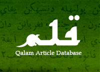 Qalam Article Database